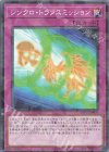  DBVS-JP029 P-N シンクロ・トランスミッション 