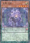  DBVS-JP032 P-N 悪魔の聲 