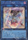  DBVS-JP033 SR ヴァルモニカの異神-ジュラルメ 