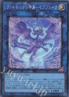  DBVS-JP034 SR ヴァルモニカの神異-ゼブフェーラ 