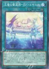 DBVS-JP035 N 天魔の聲選器-『ヴァルモニカ』 