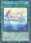  DBVS-JP035 P-N 天魔の聲選器-『ヴァルモニカ』 