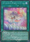  DBVS-JP038 SR ヴァルモニカ・イントナーレ 