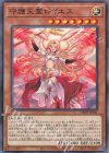  DBVS-JP041 N 守護天霊ロガエス 