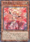  DBVS-JP041 P-N 守護天霊ロガエス 