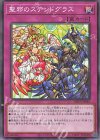  DBVS-JP045 N 聖邪のステンドグラス 