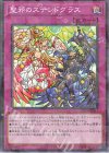  DBVS-JP045 P-N 聖邪のステンドグラス 