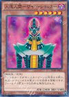 DC01-JP014 P-N 人造人間-サイコ・ショッカー