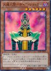 DC01-JP014 P-UR 人造人間-サイコ・ショッカー