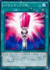  DC01-JP019 N バウンド・ワンド 