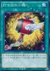 DC01-JP022 P-N 打ち出の小槌