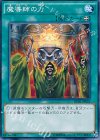 DC01-JP023 N 魔導師の力