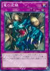 DC01-JP027 P-N 竜の逆鱗