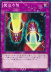 DC01-JP028 P-N 魔法の筒