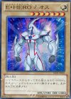 DE01-JP001 SR E・HERO ネオス