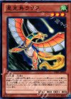  DE01-JP006 N 星見鳥ラリス 