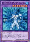 DE01-JP023 R E・HERO アクア・ネオス