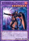 DE01-JP024 R E・HERO フレア・ネオス