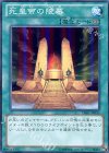 DE01-JP035 SR 死皇帝の陵墓