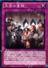  DE01-JP039 N 王宮の重税 
