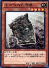 DE01-JP053 N 干ばつの結界像