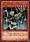  DE01-JP056 N ライトニングパニッシャー 