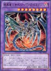 DE01-JP059 R 鎧黒竜-サイバー・ダーク・ドラゴン
