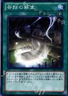  DE01-JP064 N 奇跡の蘇生 