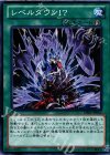  DE01-JP065 N レベルダウン!? 