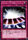  DE01-JP068 N ストレートフラッシュ 