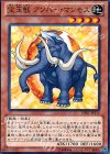 DE01-JP115 N 宝玉獣 アンバー・マンモス