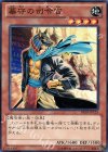 DE01-JP125 N 墓守の司令官