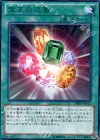 DE01-JP142 R 宝玉の氾濫