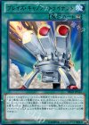 DE01-JP147 R ブレイズ・キャノン-トライデント