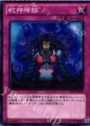 DE02-JP028 N 蛇神降臨