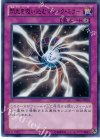 DE02-JP059 R 閃光を吸い込むマジック・ミラー