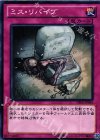  DE02-JP064 N ミス・リバイブ 