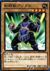DE02-JP065 N 剣闘獣アンダル