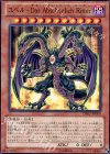DE02-JP069 N ユベル-Das Abscheulich Ritter