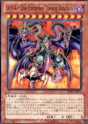 DE02-JP070 N ユベル-Das Extremer Traurig Drachen