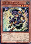 DE02-JP083 R 剣闘獣ダリウス