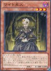 DE02-JP136 N ワイト夫人