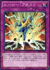 DE02-JP151 N ヒーロー・ブラスト