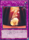 DE02-JP156 N ラッキー・チャンス!