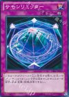 DE02-JP157 N サモンリミッター