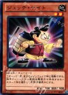 DE03-JP004 N ジュッテ・ナイト