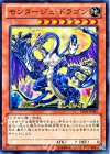 モンタージュ・ドラゴン