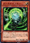 DE03-JP006 N メンタルマスター