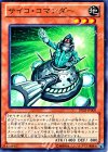 DE03-JP008 N サイコ・コマンダー