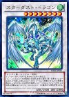 DE03-JP015 UR スターダスト・ドラゴン